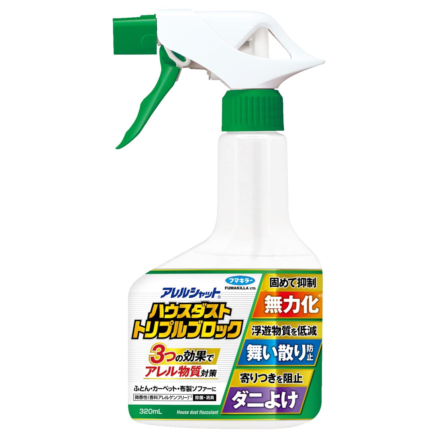 アレルシャットハウスダストトリプルブロック 容量320ML フマキラー 住居洗剤
