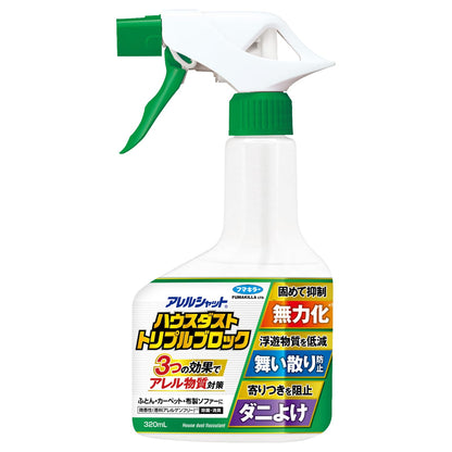 アレルシャットハウスダストトリプルブロック 容量320ML フマキラー 住居洗剤