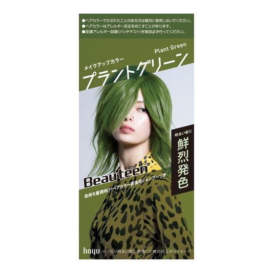 ビューティーン　メイクアップカラー　プラントグリーン 容量1ｺ ホーユー ヘアカラー・黒髪用