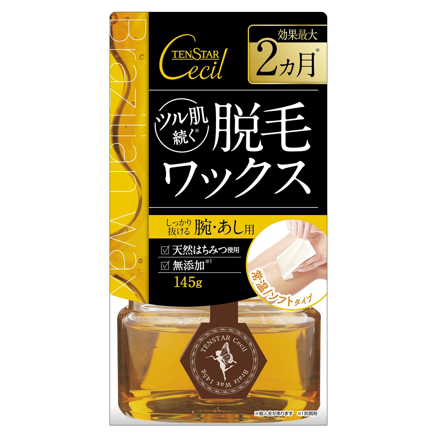 テンスター　セシル脱毛用ブライズワックス 容量145G 三宝商事 除毛・脱毛剤