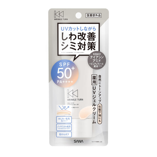 サナ　リンクルターン　薬用デイケアプロテクションＵＶ 容量40G 常盤薬品 メイク