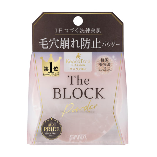 サナ　毛穴パテ職人　毛穴崩れブロックパウダー 容量13G 常盤薬品 メイク