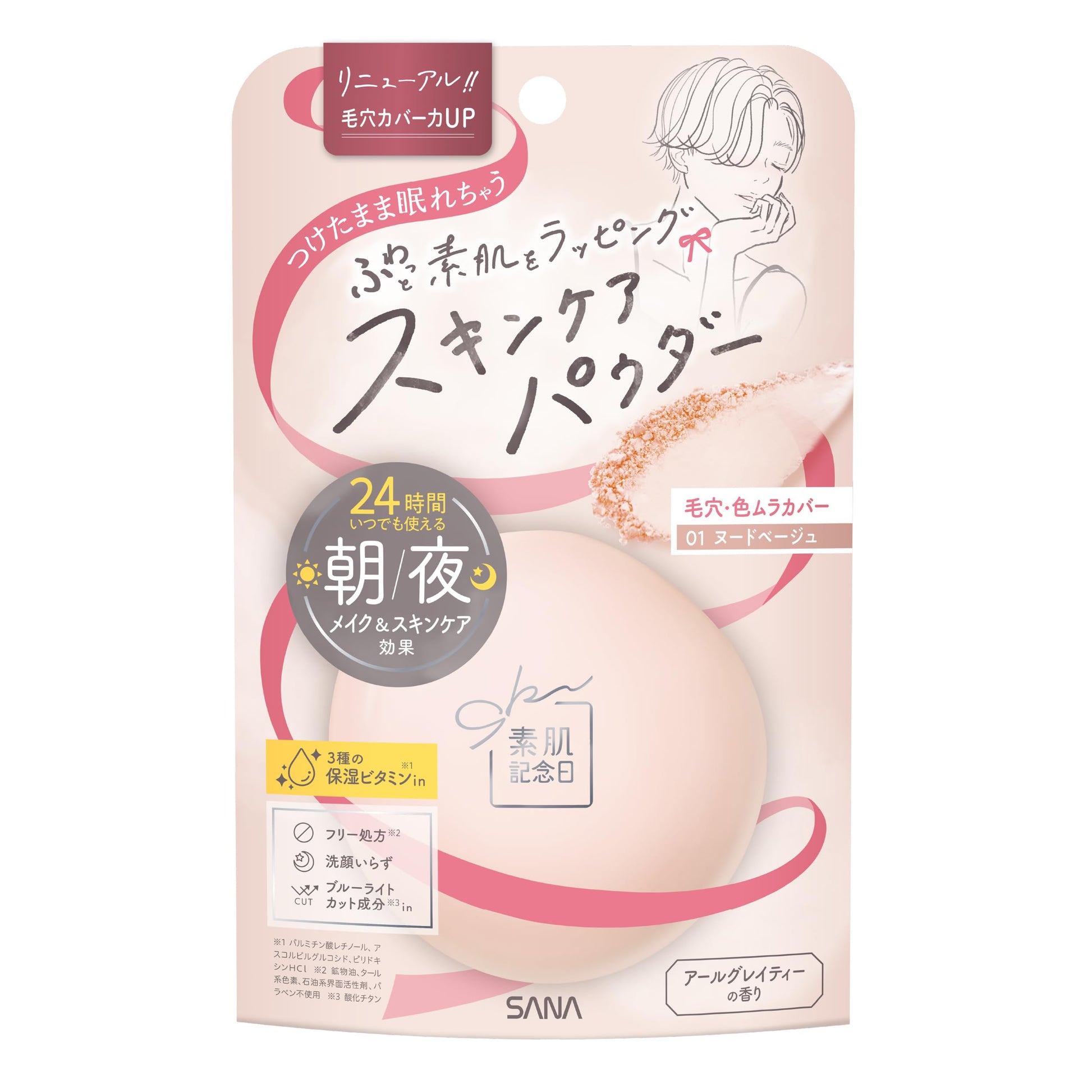 サナ　素肌記念日　スキンケアパウダー　Ｎ　０１（ヌードベージュ） 容量10G 常盤薬品 メイク