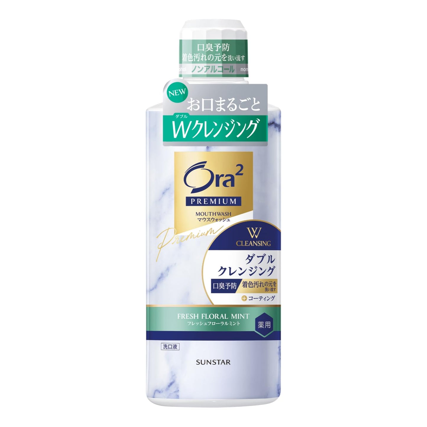 オーラツー　プレミアム　マウスウォッシュ　ダブルクレンジング［フレッシュフローラルミント］容量550ML