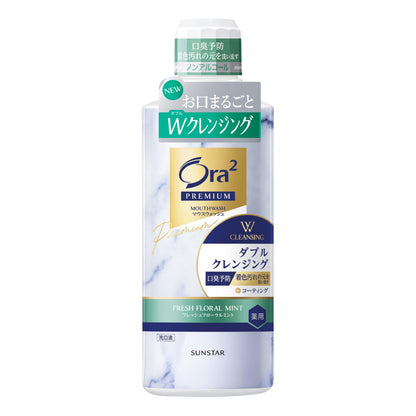 オーラツー　プレミアム　マウスウォッシュ　ダブルクレンジング［フレッシュフローラルミント］容量550ML