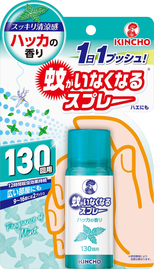 蚊がいなくなるスプレー１３０回　ハッカの香り 容量31ML 大日本除虫菊（金鳥） 殺虫剤・ハエ・蚊