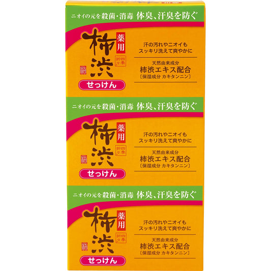 四季折々　薬用　柿渋　石けん　３個パック 容量3ｺ 熊野油脂 石鹸