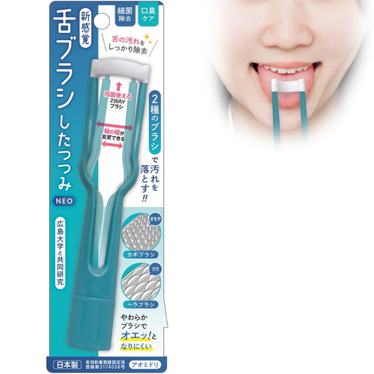 新感覚舌ブラシ「したつつみＮＥＯ」アオミドリ 容量1ｺ 松本金型