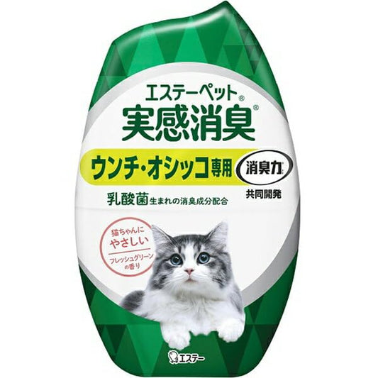 エステーペット　実感消臭　置き型　猫用　フレッシュグリーンの香り 容量400MLエステー ペット用品