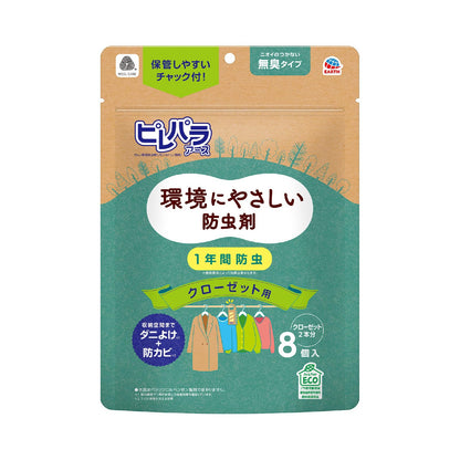 ピレパラアース　クローゼット用　無臭タイプ　８個入 容量8ｺ アース製薬 防虫剤