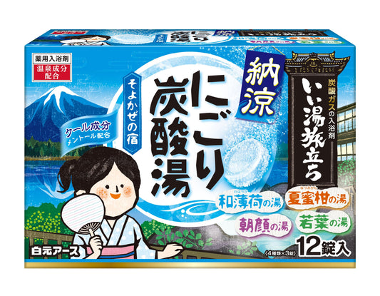 いい湯旅立ち　納涼にごり炭酸湯　そよかぜの宿１２錠入 容量12ｼﾞ 白元ア―ス 入浴剤