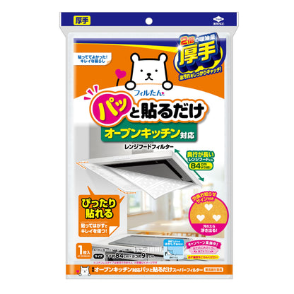 オープンキッチン対応パッと貼るだけスーパーフィルター整流板付専用 容量1ﾏｲ 東洋アルミ アルミ