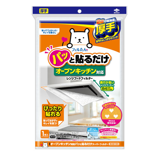 オープンキッチン対応パッと貼るだけスーパーフィルター整流板付専用 容量1ﾏｲ 東洋アルミ アルミ