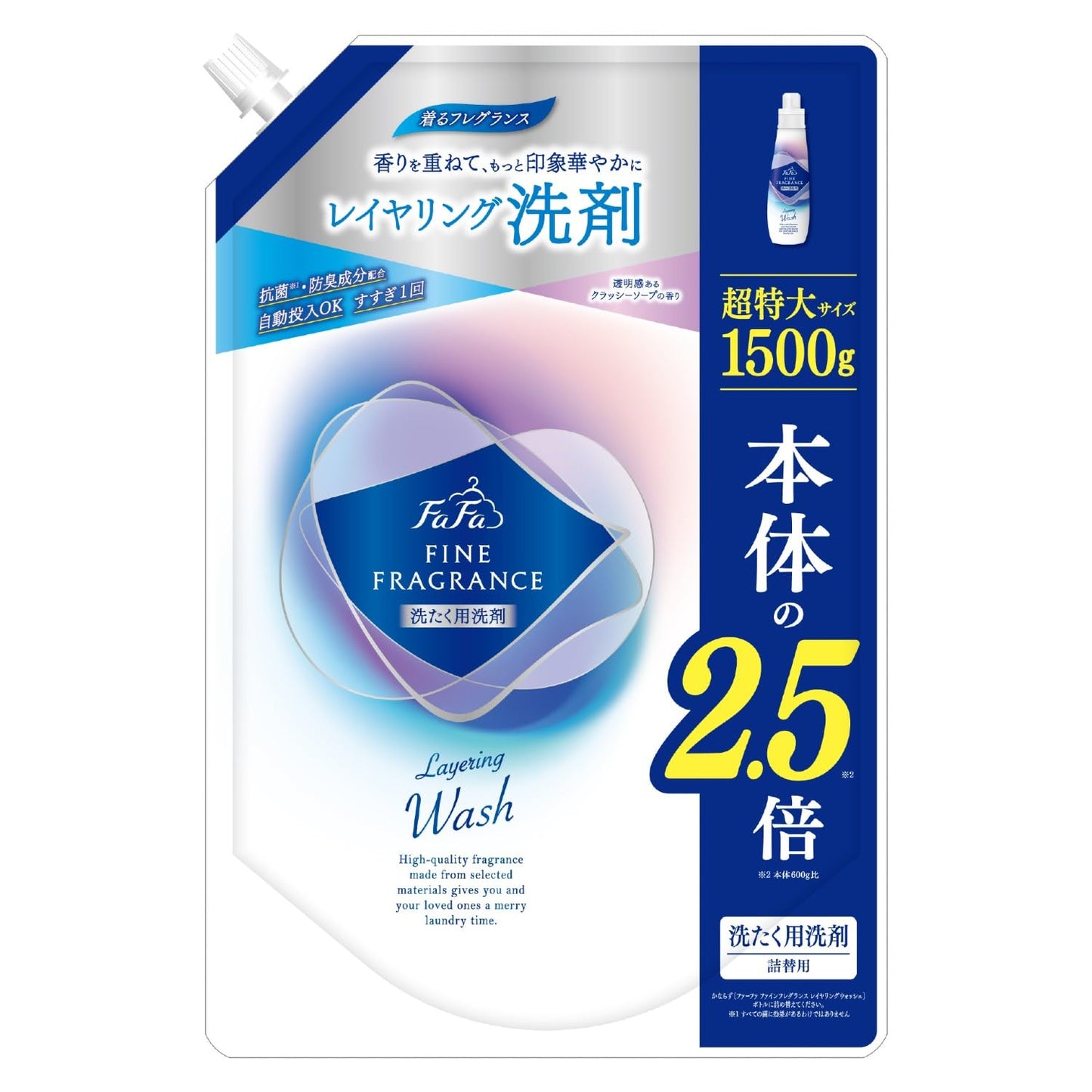 ＦＡ　ＦＦ　レイヤリングウォッシュ１５００Ｇ替 容量1500G ＮＳファーファ・ジャパン 衣料用洗剤