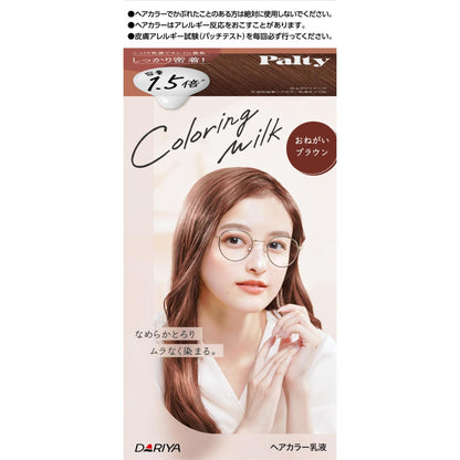 パルティ　カラーリングミルク　＜おねがいブラウン＞ 容量1ｺ ダリヤ ヘアカラー・黒髪用