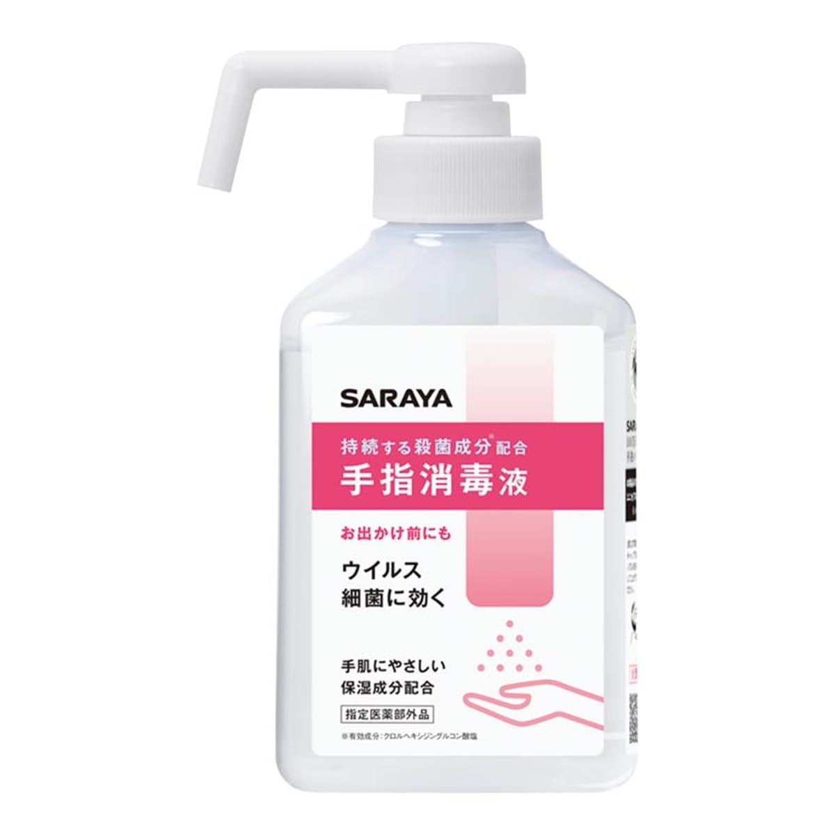 ＳＡＲＡＹＡ　手指消毒液　本体　３００ＭＬ 容量300ML サラヤ 消毒用アルコール