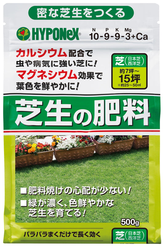 芝生の肥料 容量500G ハイポネックスジャパン 園芸用品・除草剤