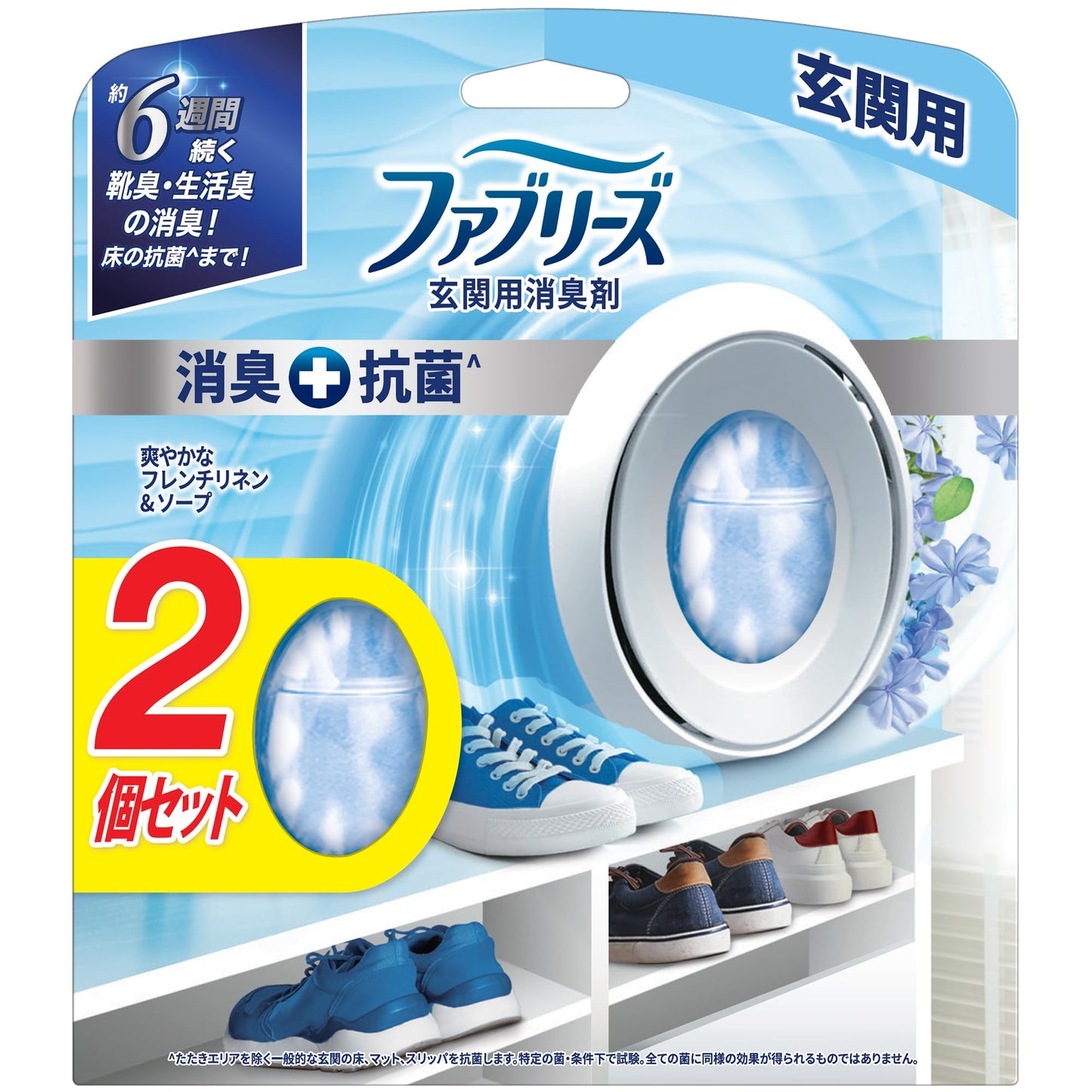 ファブリーズＷ消臭　玄関用消臭剤＋抗菌　フレンチリネン＆ソープ２個パック 容量7ML芳香剤・トイレ用