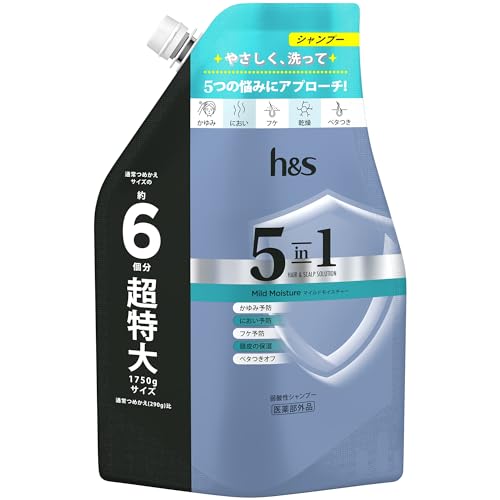 ｈ＆ｓ　５ｉｎ１　マイルドモイスチャー　シャンプー　つめかえ超特大サイズ　１．７５Ｌ容量1750G