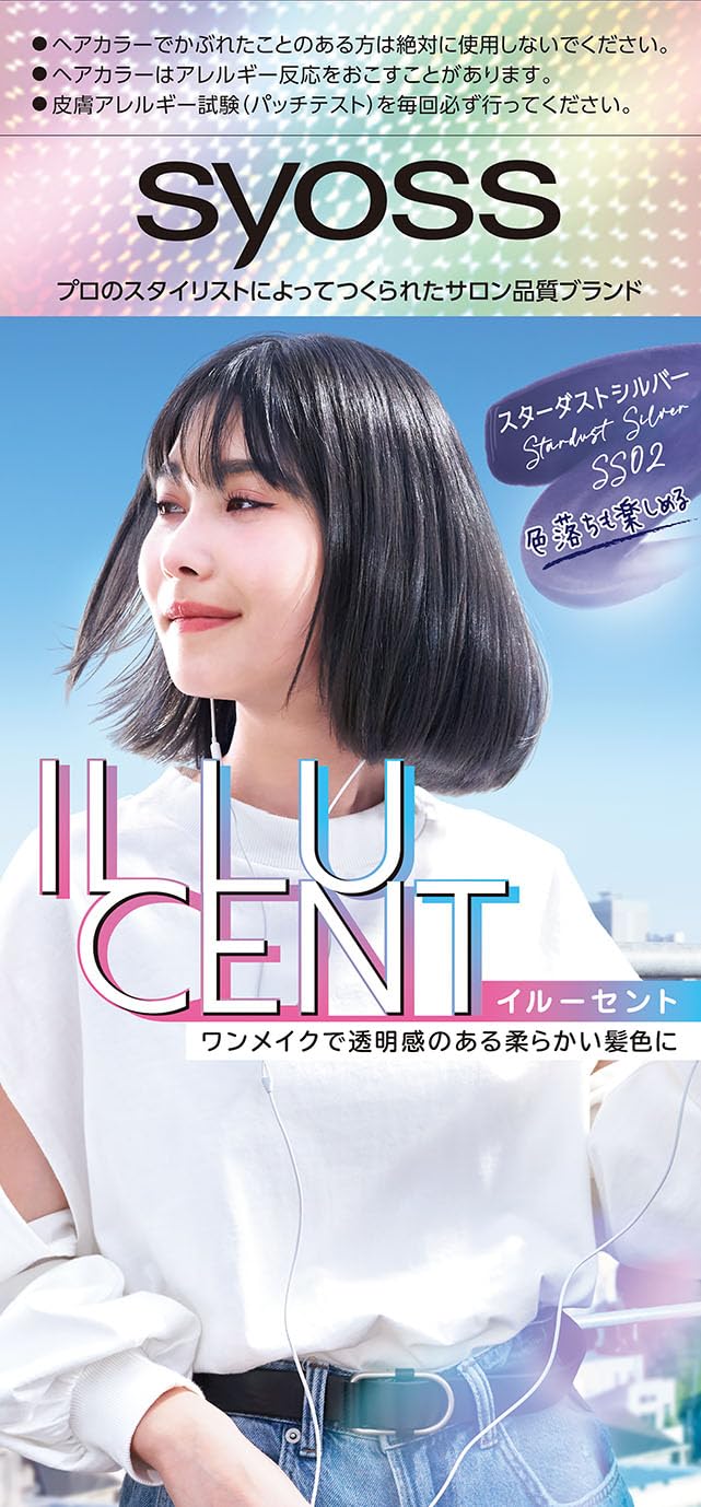サイオス　イルーセント　ミルキーヘアカラー　ＳＳ０２　スターダストシルバー 容量1ｺヘアカラー・黒髪用