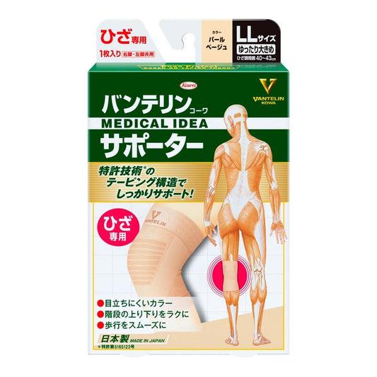 バンテリンコーワサポーター　ひざ専用　ゆったり大きめサイズ　パールベージュ 容量1ｺ興和新薬