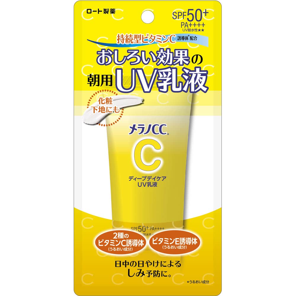 メラノＣＣ　ディープデイケアＵＶ乳液　５０ｇ 容量4.2G ロート製薬 化粧品