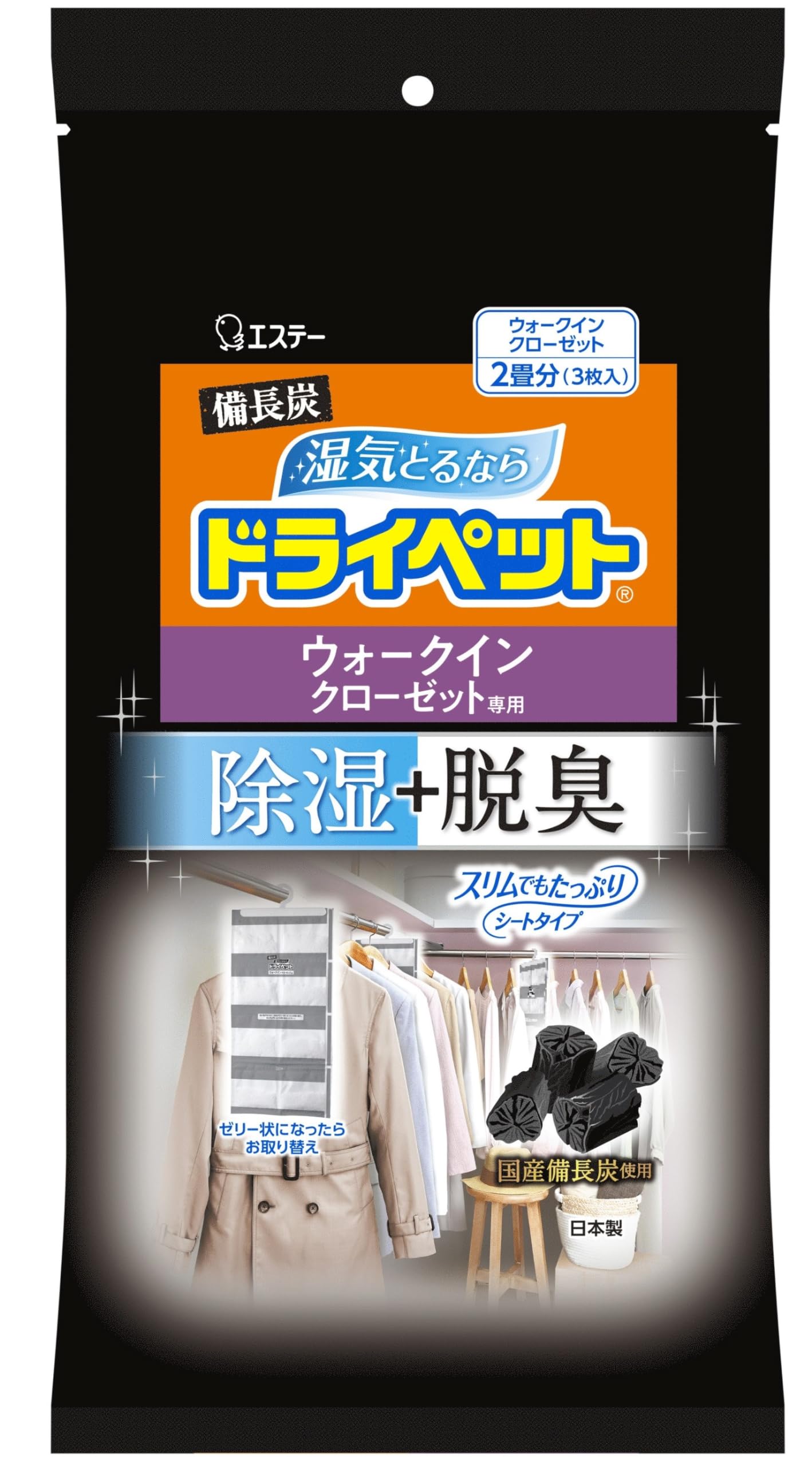 備長炭ドライペット　ウォークインクローゼット専用　３枚入 容量804G エステー 除湿剤