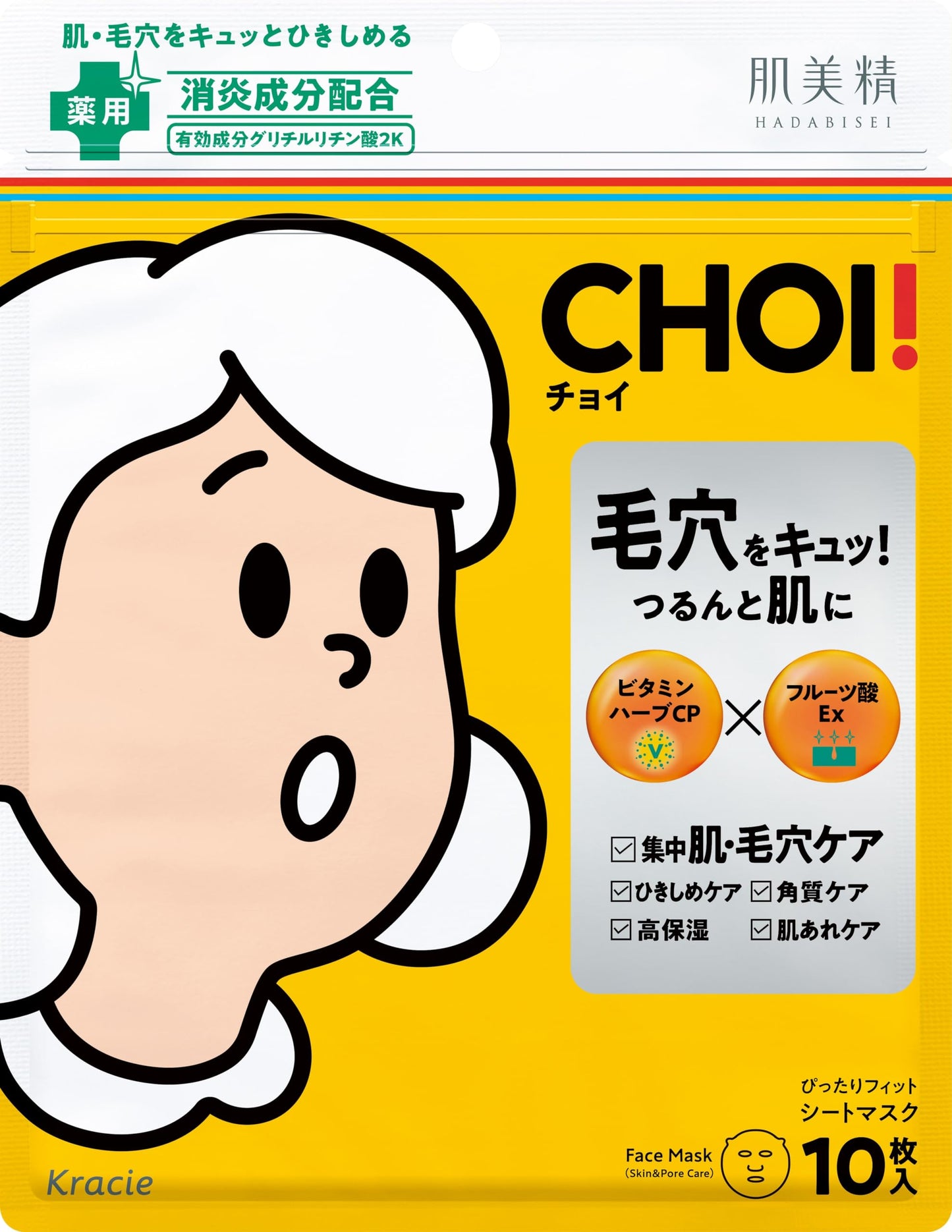 肌美精　ＣＨＯＩ薬用マスク　肌・毛穴ケア 容量10ﾏｲ クラシエホームプロダクツ販売 シートマスク