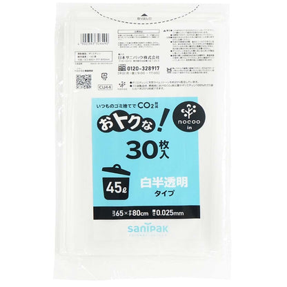 ＣＵ４４　オトクナ　４５Ｌ　白半透明　３０枚 容量30ﾏｲ 日本サニパック ゴミ袋・ポリ袋