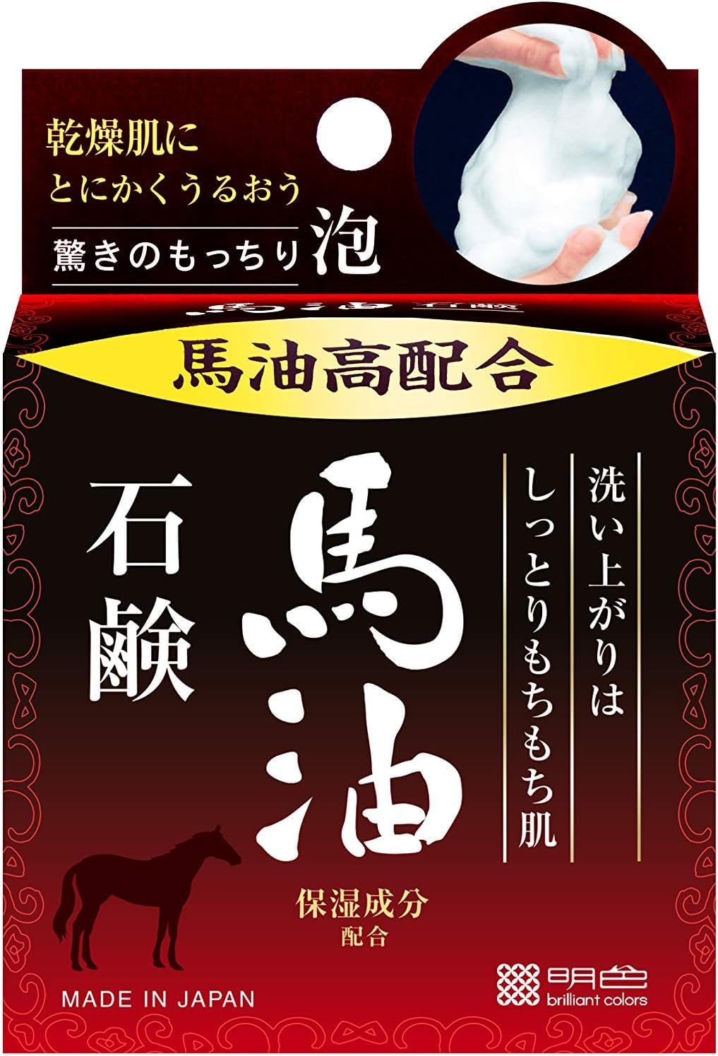 明色うるおい泡美人　馬油石鹸 容量80G 明色化粧品 洗顔・クレンジング