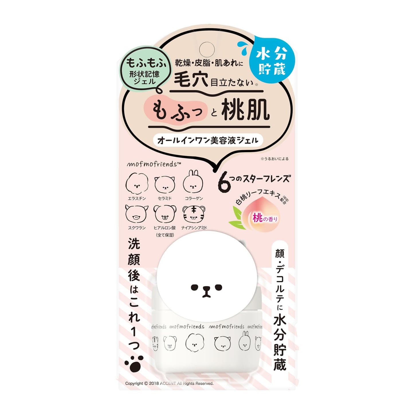 モフモフレンズ オールインワン美容液ジェル 容量50G 明色化粧品 化粧品