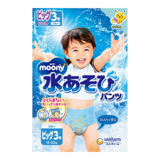 ムーニー水あそびパンツブルービッグ３枚 容量3ﾏｲ ユニ・チャーム