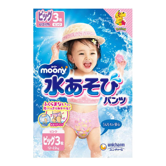 ムーニー水あそびパンツピンクビッグ３枚 容量3ﾏｲ ユニ・チャーム