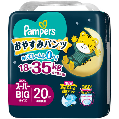 パンパース　おやすみパンツ 容量20ﾏｲ Ｐ＆Ｇ オムツ