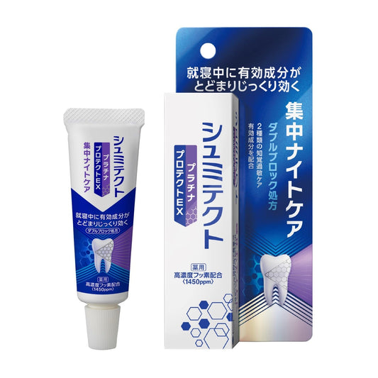 薬用シュミテクト　プラチナプロテクトＥＸ　集中ナイトケア〈１４５０ｐｐｍ〉　３０ｇ 容量30G歯磨き
