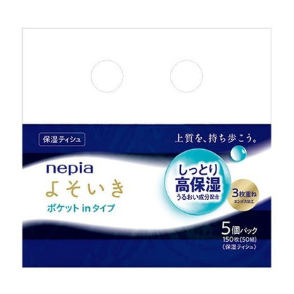 ネピアよそいき保湿ソフトパックティシュポケットイン５個パック 容量5ｺ 王子ネピア ティッシュ