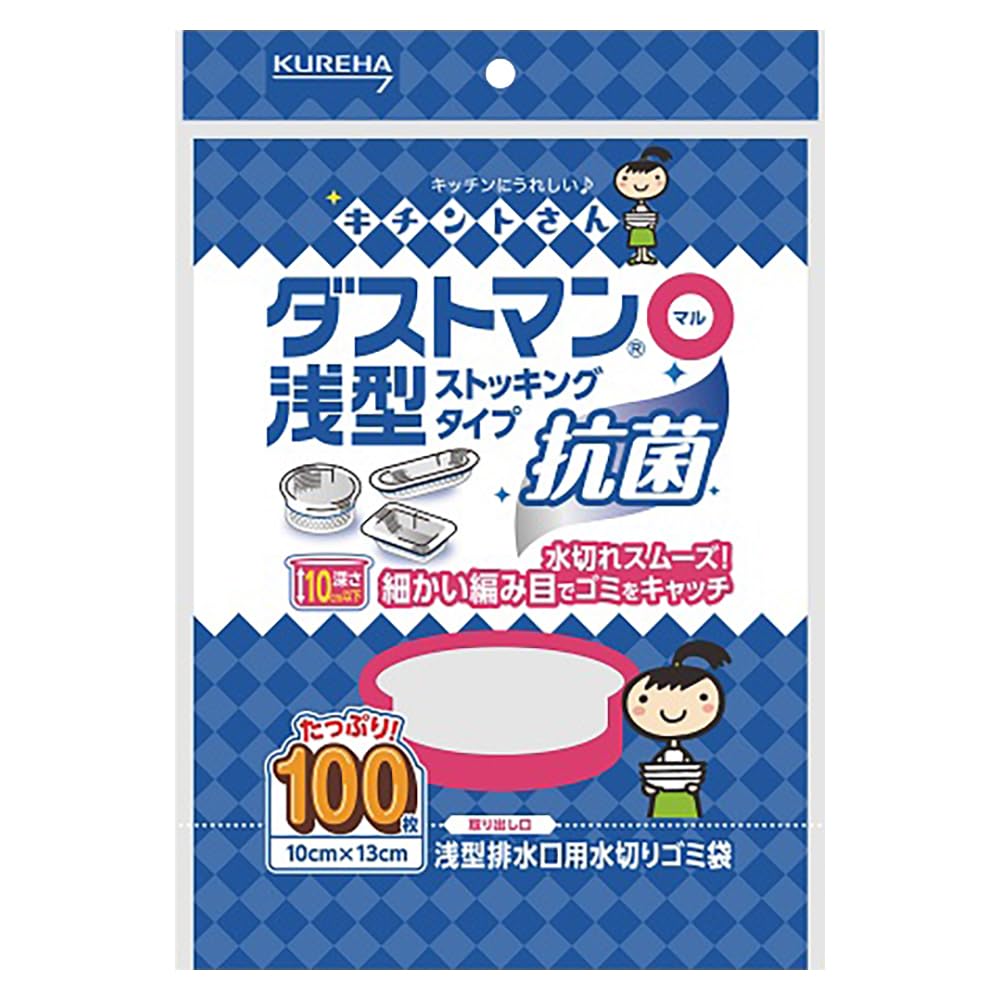 ダストマン○（マル）浅型１００枚 容量100ﾏｲ クレハ 台所用品