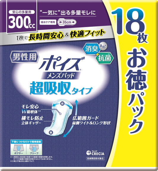 ポイズ　メンズパッド　超吸収タイプ　１８枚　お徳パック 容量18ﾏｲ 日本製紙クレシア 介護用品
