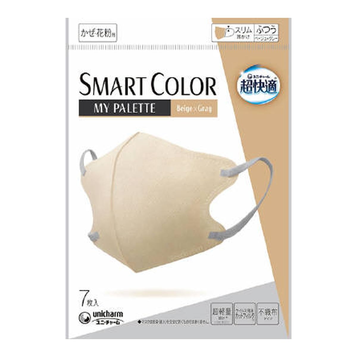 超快適ＳＭＡＲＴＣＯＬＯＲ　ＭｙＰａｌｅｔｔｅ　Ｂｅｉｇｅ×Ｇｒａｙふつう７枚 容量7マイ マスク