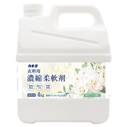濃縮柔軟剤真白ブーケの香り　４ｋｇ 容量4KG カネヨ石鹸 柔軟剤