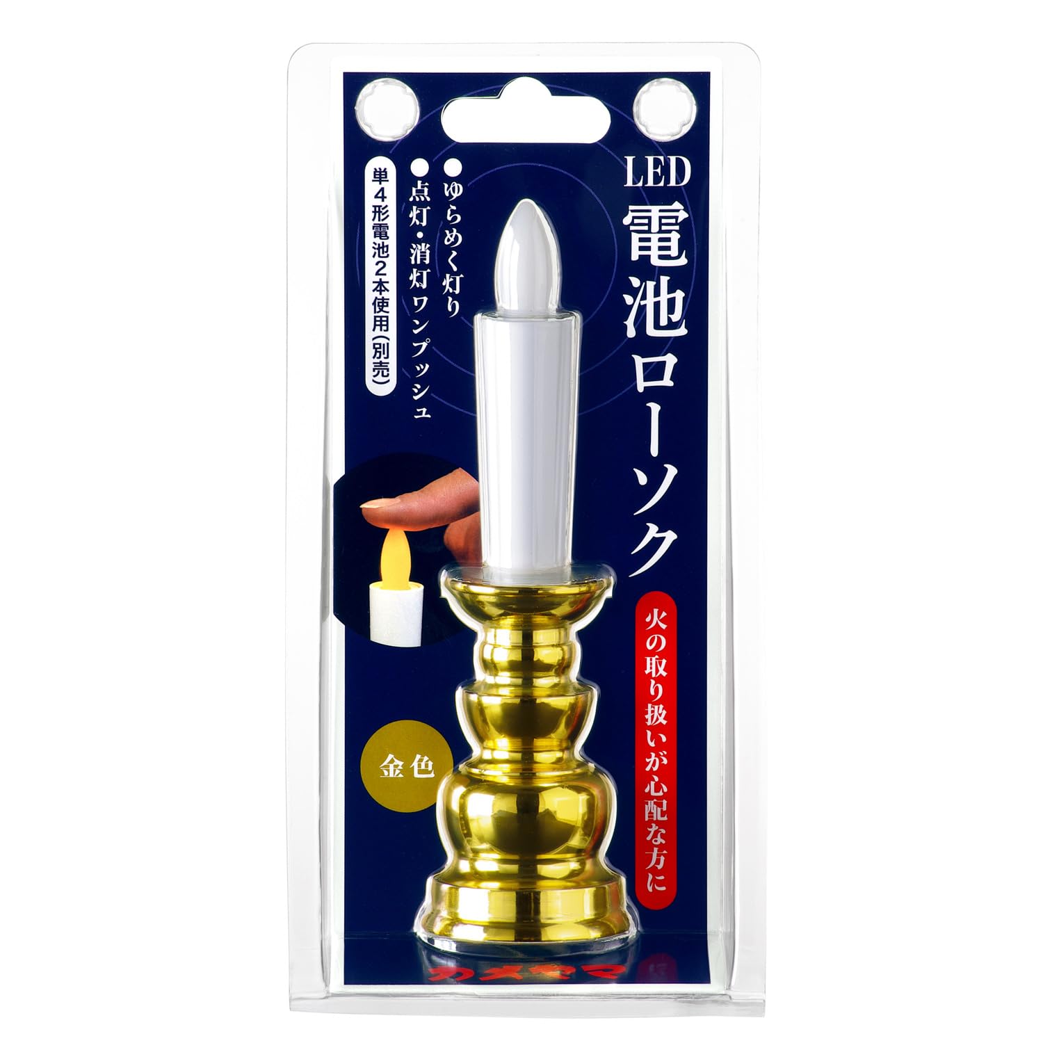 カメヤマ電池ローソク（金） 容量27G カメヤマ 仏具