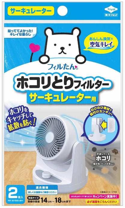 ホコリとりフィルターサーキュレーター用 容量2ﾏｲ 東洋アルミ アルミ