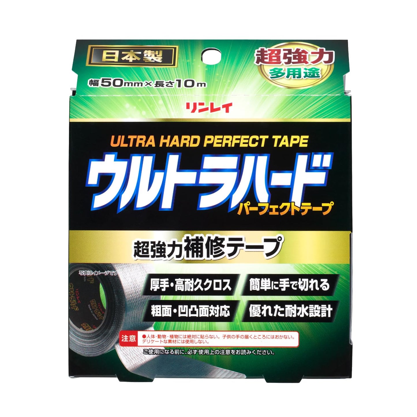 ウルトラハードパーフェクトテープ多用途 容量10M リンレイ ＤＩＹ