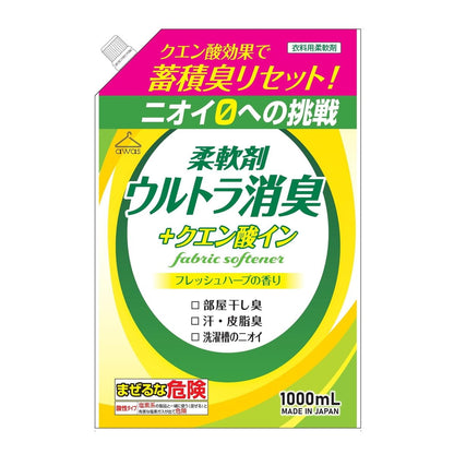 柔軟剤ウルトラ消臭クエン酸イン詰替用 容量1000ML ロケット石鹸