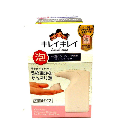 キレイキレイ 薬用泡ハンドソープ専用オートディスペンサー 本体+詰替え200ml 1セット容量1セット