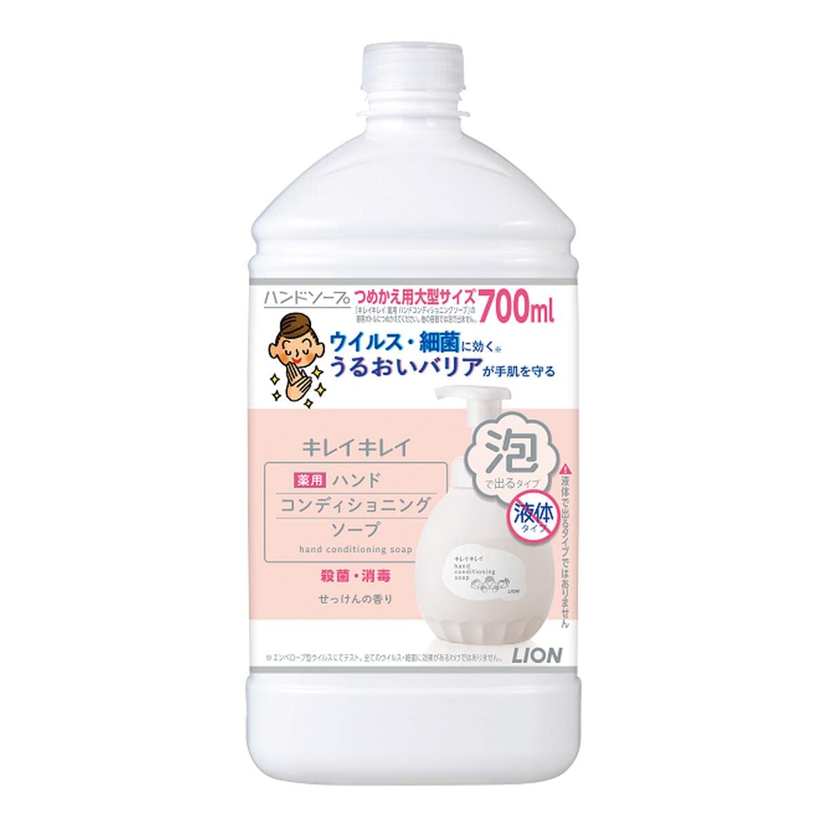 キレイキレイ　薬用　ハンドコンディショニングソープ　詰替え　大型サイズ700ml容量700ML