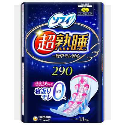 ソフィ超熟睡ガ－ド２９０　１８枚 容量18ﾏｲ ユニ・チャーム 生理用品
