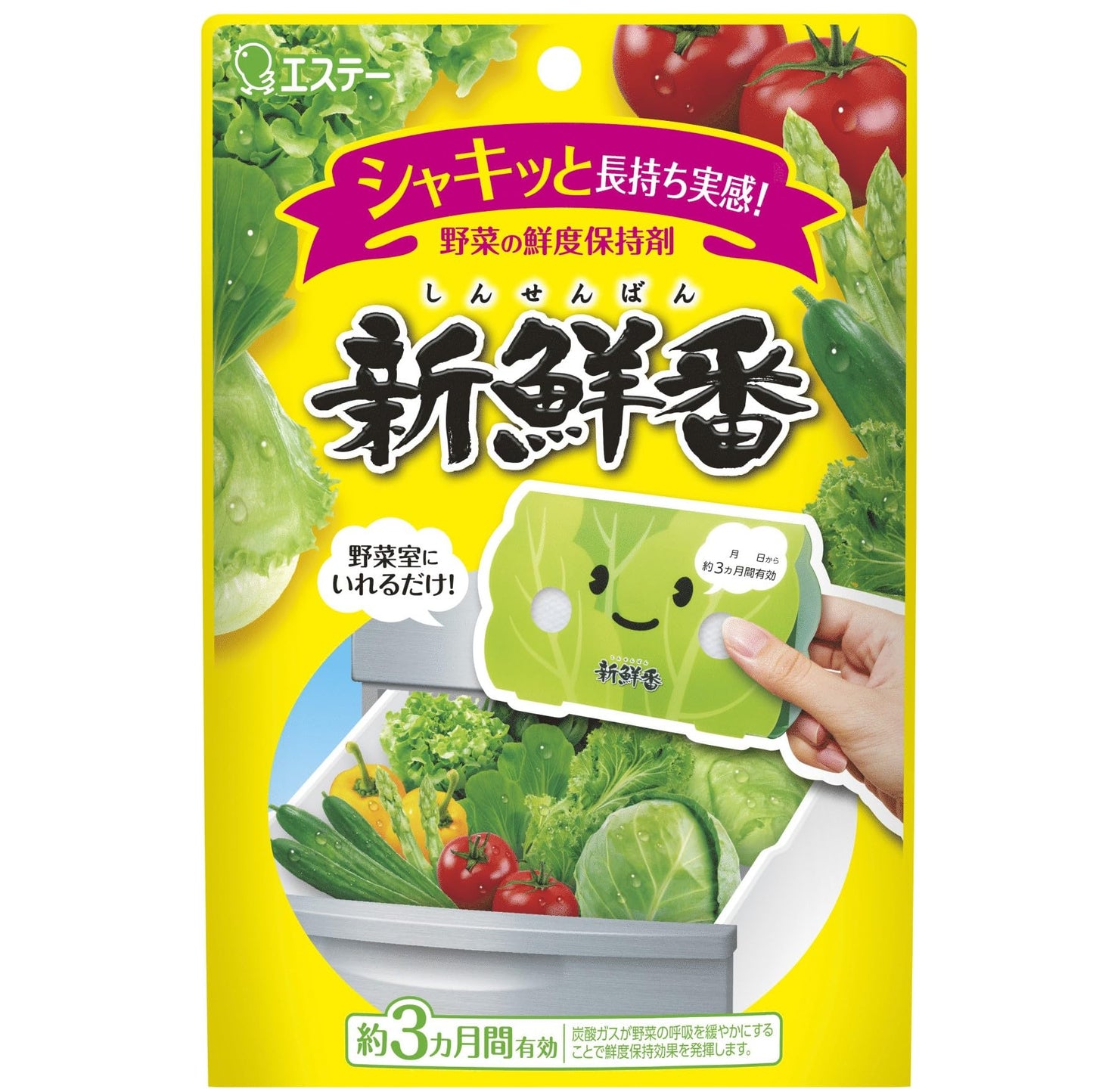 新鮮番 容量1ｺ エステー 台所用品