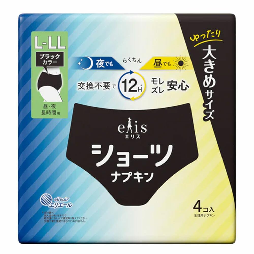 エリスショーツ　Ｌ～ＬＬ昼・夜　長時間用　ブラックカラー４枚 容量4ﾏｲ 大王製紙 生理用品