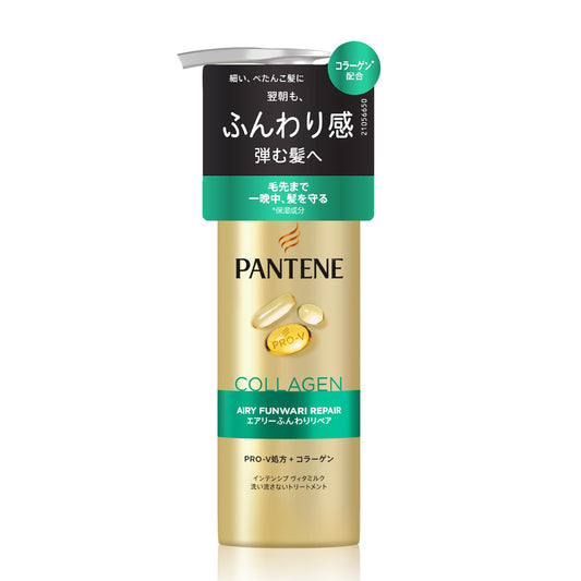 パンテーン　エアリーふんわりリペア　インテンシブウ゛ィタミルク 容量125MLＰ＆Ｇ ヘアトリートメント